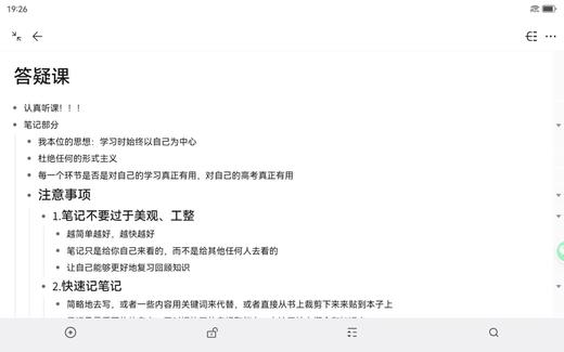 2.1【课程】现代文阅读答题步骤 商品图0