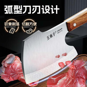 王麻子菜刀砍骨刀 2号金刚斧 厨房专用不锈钢剁肉斩大骨排骨屠宰刀具 商品图2