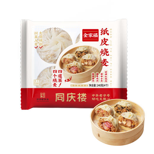 【新品上市】同庆楼全家福纸皮烧麦一袋四种口味 腊味合蒸+梅菜烧肉+招牌红烧肉+香菇猪肉 （共240g） 商品图4
