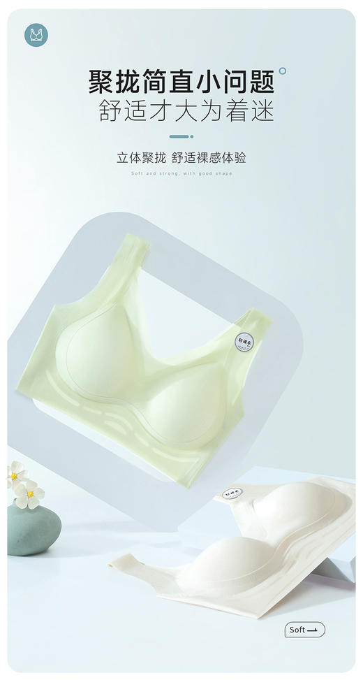 超薄养护内衣舒适无痕冰丝女士文胸8132 商品图3