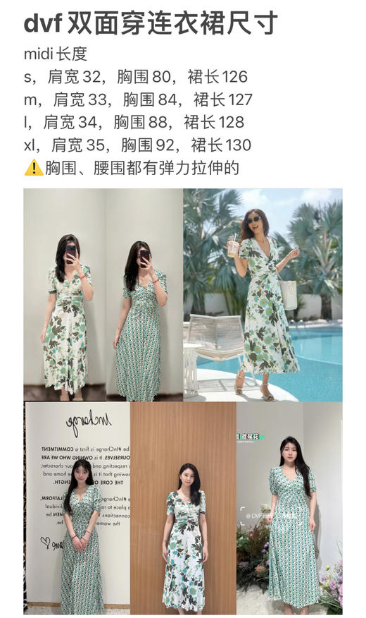 628-3 DVF双面穿连衣裙  瓜穿L 商品图1