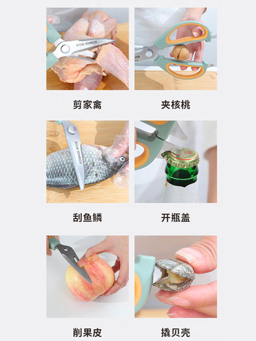 康巴赫轻厨系列厨房剪刀 商品图4