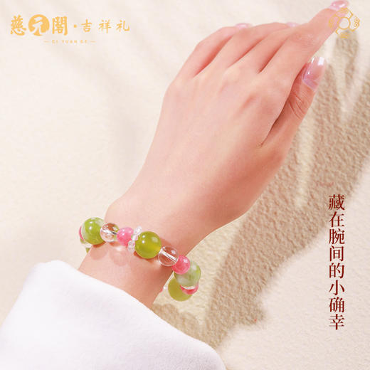慈元阁岫玉多宝水晶手串招米转运珠手链女款轻奢小众精致幸运手饰 商品图3