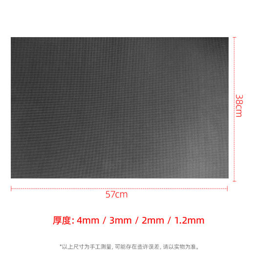 点纹板材38X57cm  多种厚度4/3/2/1.2mm 商品图1