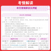 小学生同步作文·6年级 上册 商品缩略图3