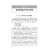 颜德馨医案精解 颜新 颜乾麟 本书拟从精解角度出发 设立新的解读体例 指导作者详细阐述每个医案的理法方药精华 人民卫生出版社 商品缩略图4