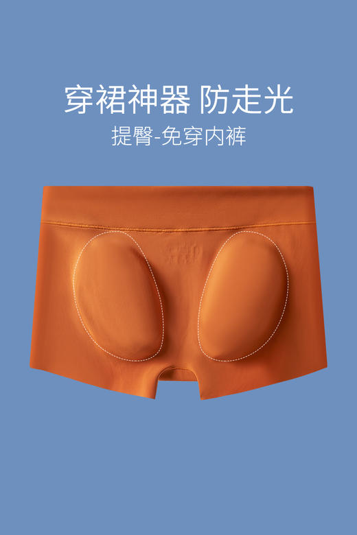 逸红颜周末小集市#三合一无痕防走光内裤【缇芙】提臀+安全裤+内裤三合一，轻薄无痕超舒适 商品图1