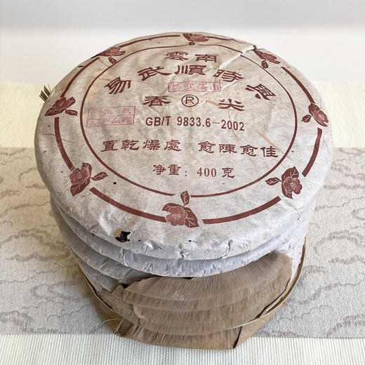 2005年张毅易武顺时兴号经典老易武标杆普洱老生茶    纯正老易武   原件原提干仓真品一片价 商品图3