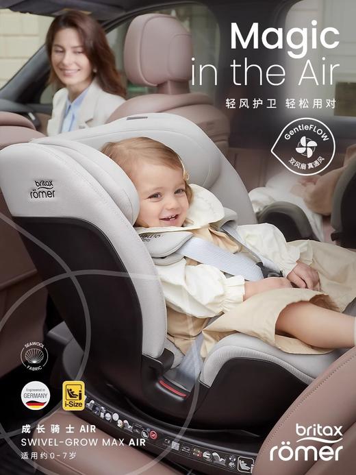 Britax宝得适  成长骑士Air Style 通风版 儿童安全座椅车载isize通风0-7岁 商品图1