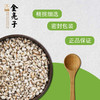 金亮子·大薏仁600g  口感软糯 煮后香气浓郁 易消化吸收 商品缩略图2