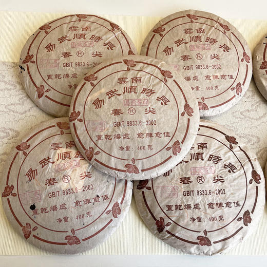 2005年张毅易武顺时兴号经典老易武标杆普洱老生茶    纯正老易武   原件原提干仓真品一片价 商品图10