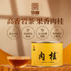 佰棠 肉桂 武夷岩茶 茶叶 罐装 50g 商品缩略图0
