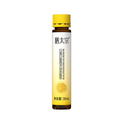 膳太宗-白蛋白肽西洋参多肽饮 480ml (30ml×16瓶) 商品图3