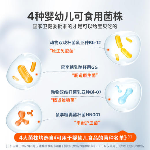 葆迪乐活性益生菌 商品图4