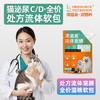 澳滋麦-流体宠膳软包-犬猫泌尿 商品缩略图0