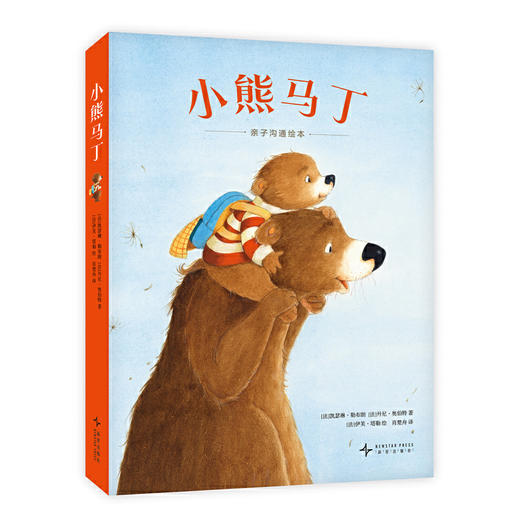 小熊马丁(全4册) 商品图0