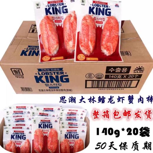 韩国鳕龙虾蟹肉棒140g 商品图2