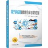 基于供应链的数智仓储与库存控制 商品缩略图1