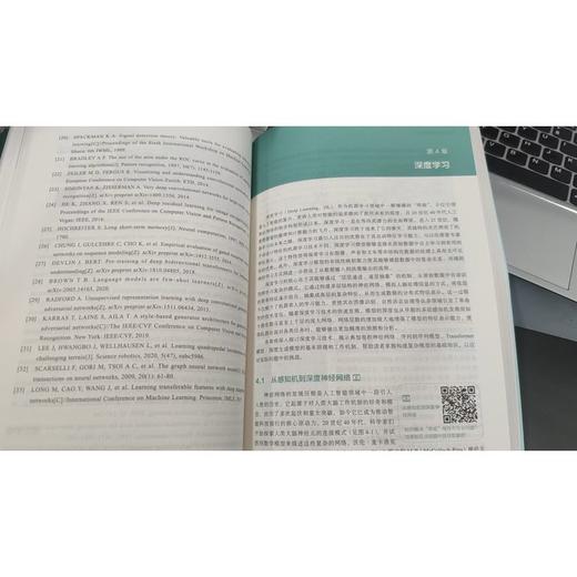 人工智能通识 商品图4