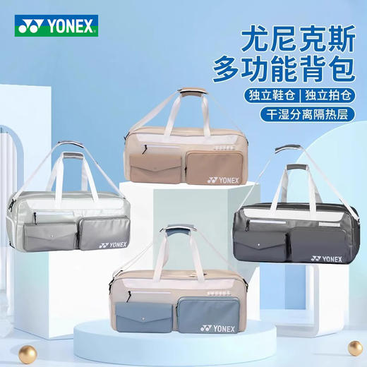 尤尼克斯 羽毛球单肩包 BA339CR 商品图0