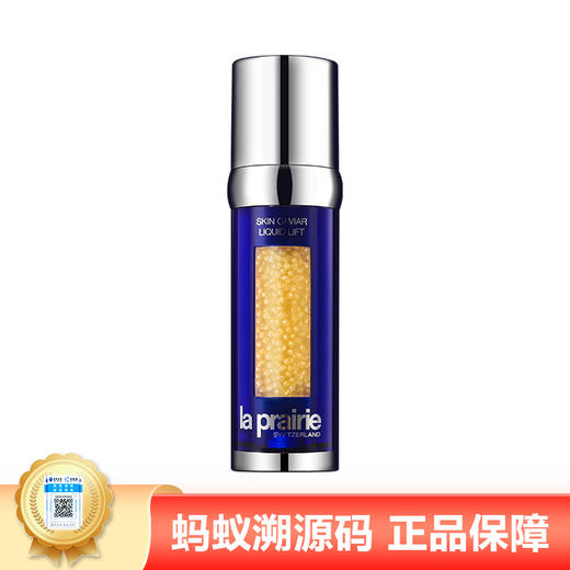【年终限时大促】【保税仓直发·全球购】LaPrairie/莱珀妮鱼子精华琼贵紧颜液50ml 商品图0