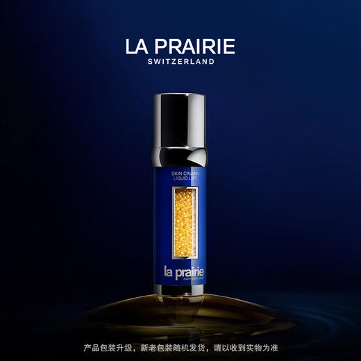 【年终限时大促】【保税仓直发·全球购】LaPrairie/莱珀妮鱼子精华琼贵紧颜液50ml 商品图1