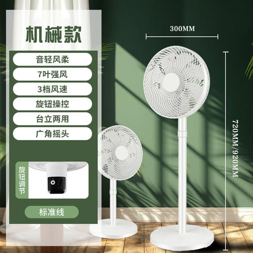 【电风扇新款家用落地风扇】大风力静音智能摇头循环扇 语音遥控款电扇 商品图6