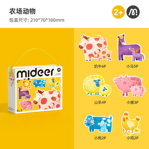 mideer弥鹿儿童大块艺术启蒙拼图【6大主题×超萌拼图】🎨宝宝的必备的一套艺术启蒙益智玩具，边玩边涨知识，3-6岁宝妈必备！🦖🐶🚌  商品图9