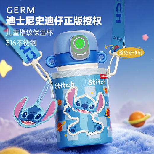 GERM史迪奇系列星眸守护指纹杯蓝牙版500ml 商品图1
