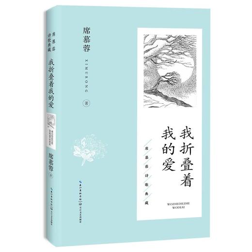 我折叠着我的爱 商品图0