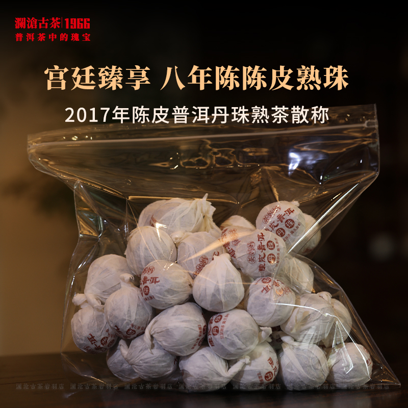 澜沧古茶茶妈妈陈皮普洱丹珠古树宫廷普洱熟茶新会陈皮丝超十年藏养散称