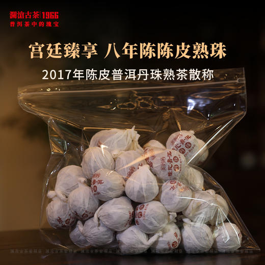 澜沧古茶茶妈妈陈皮普洱丹珠古树宫廷普洱熟茶新会陈皮丝超十年藏养散称 商品图0