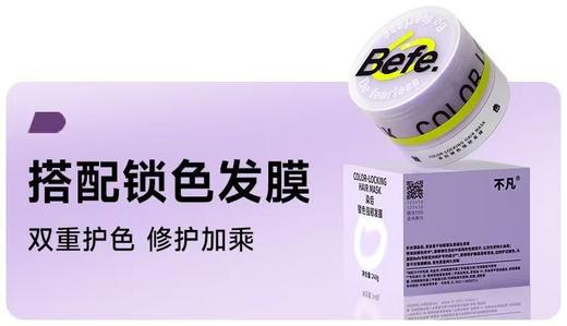 染后锁色固色滋养洗发水发膜套装【宝库优选】 商品图8