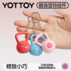 壶铃挂件【YOTTOY】健身壶铃小挂件运动包包书包挂饰背包可爱有趣配饰钥匙扣女手机链 商品缩略图0