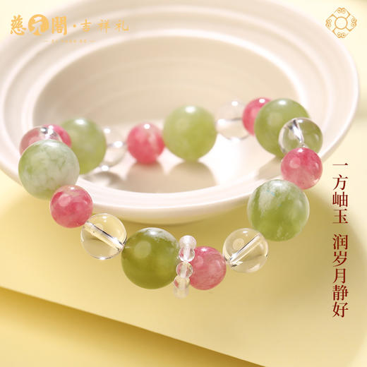 慈元阁岫玉多宝水晶手串招米转运珠手链女款轻奢小众精致幸运手饰 商品图1