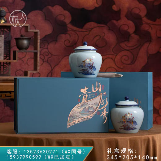 山清水秀【瓷罐  灰色】35元一套/一箱10套 商品图0