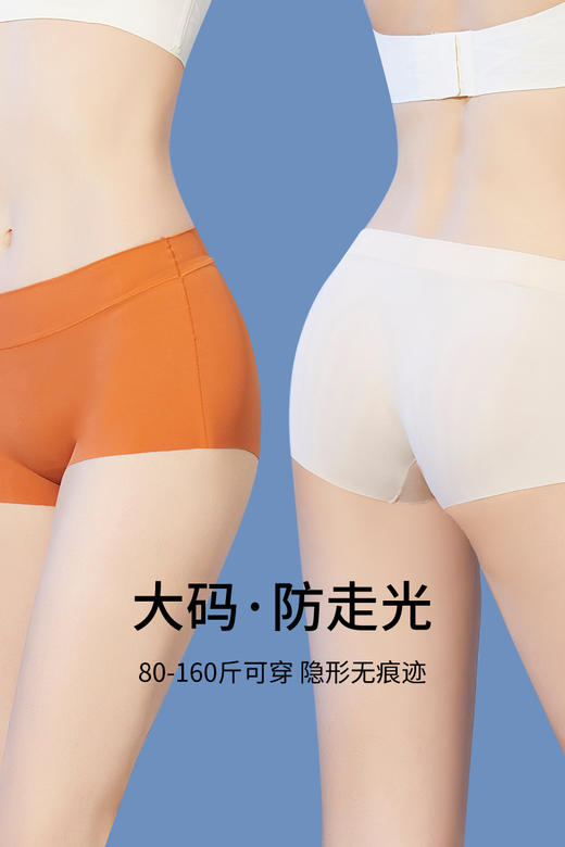 逸红颜周末小集市#三合一无痕防走光内裤【缇芙】提臀+安全裤+内裤三合一，轻薄无痕超舒适 商品图4