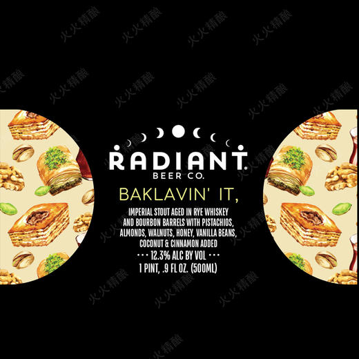 辉光 巴克拉瓦烘焙时光 500ml 商品图0