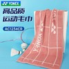 尤尼克斯 运动毛巾 AC1234CR 商品缩略图0