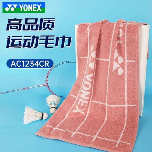 尤尼克斯 运动毛巾 AC1234CR 商品图0