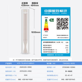 海尔空调立式 3匹 新一级能效柜机变频节能大风量家用客厅圆柱柜式防直吹WiFi智控 自清洁 3匹 一级能效 劲爽荣耀72/FAB81U1