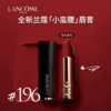 【买一送一 】LANCOME兰蔻菁纯小蛮腰口红正装3.4g 哑光 一般贸易 商品缩略图3