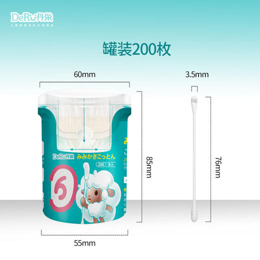 DeRU丹之荣 婴儿耳勺棉棒 0-12岁宝宝棉签新生儿童鼻屎掏耳超细双头棉棒 70枚/220枚 商品图10