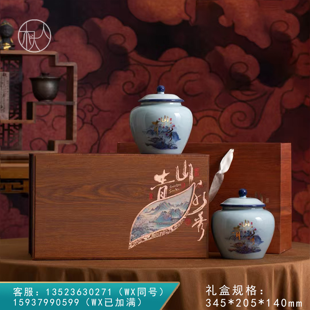 山清水秀【瓷罐 木纹色】35元一套/一箱10套