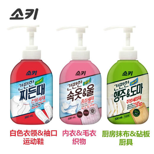 韩国进口芜琼花内衣内裤清洗剂羊毛衫白色衣袜去污洗衣液厨具多用途清洁剂 500ml/瓶 商品图0