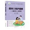 四季三餐护健康:顺时而生,应季而养 商品缩略图0