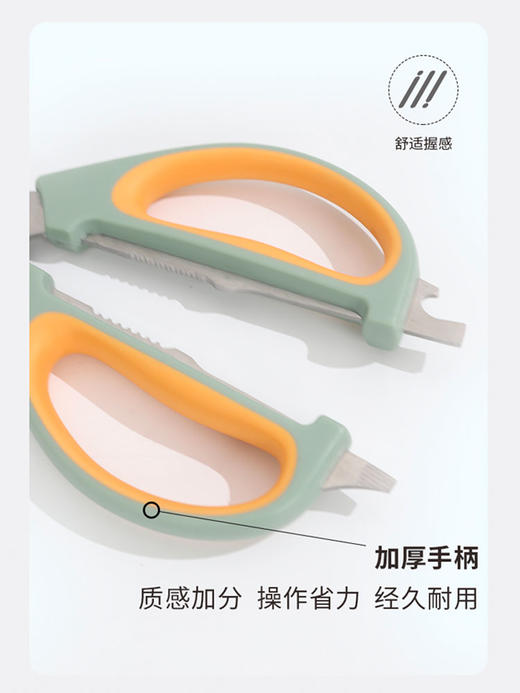 康巴赫轻厨系列厨房剪刀 商品图2