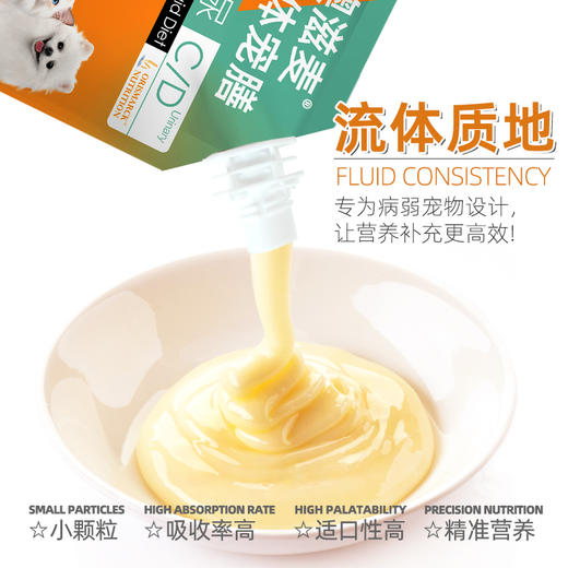 澳滋麦-流体宠膳软包-犬猫泌尿 商品图2