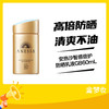 安热沙智感倍护防晒乳液GB60mL 商品缩略图0