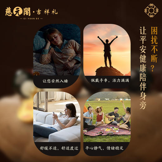 慈元阁中药手串五行金木草本健康养生静心手串古法合香珠男女手链 商品图1